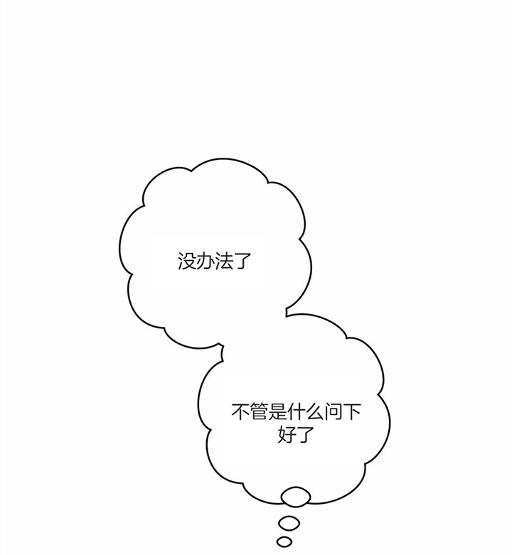 《恶魔的诱惑》第179话 第9页