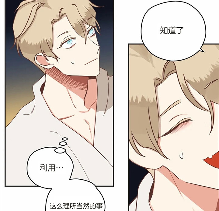 《恶魔的诱惑》第176话 第12页