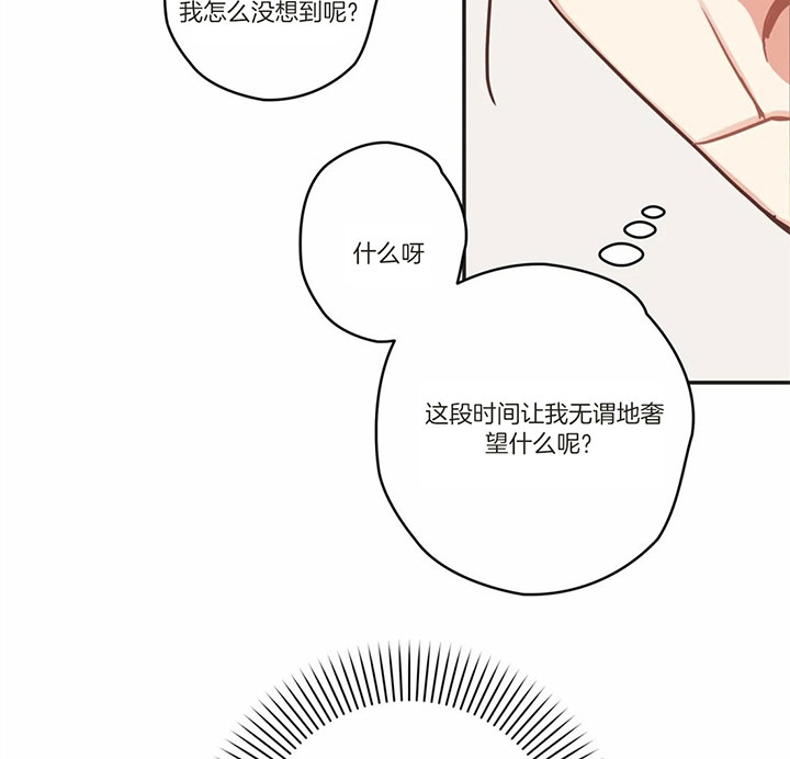 《恶魔的诱惑》第176话 第13页