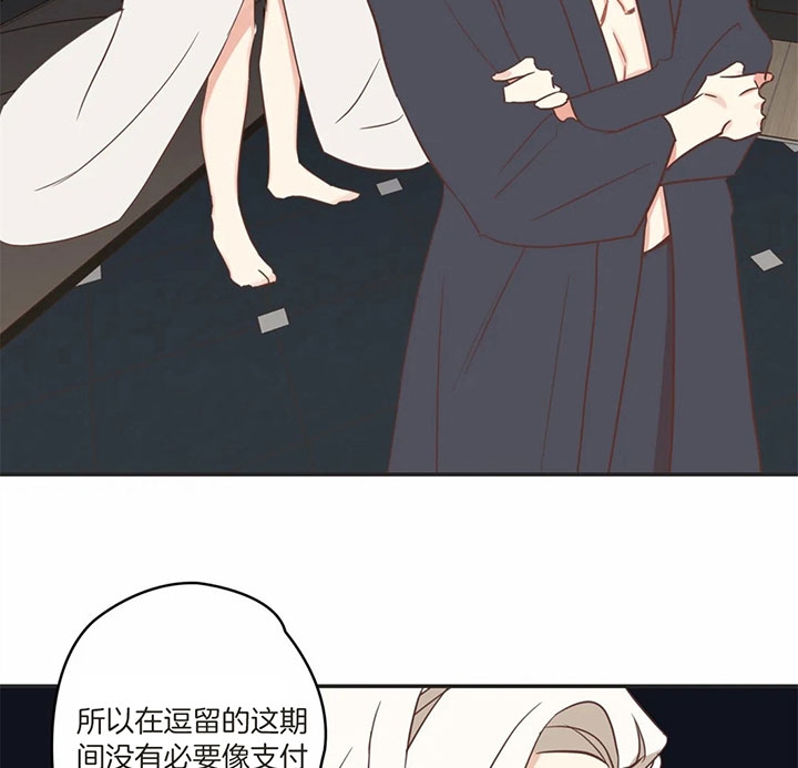 《恶魔的诱惑》第176话 第15页