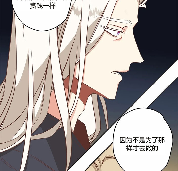 《恶魔的诱惑》第176话 第16页