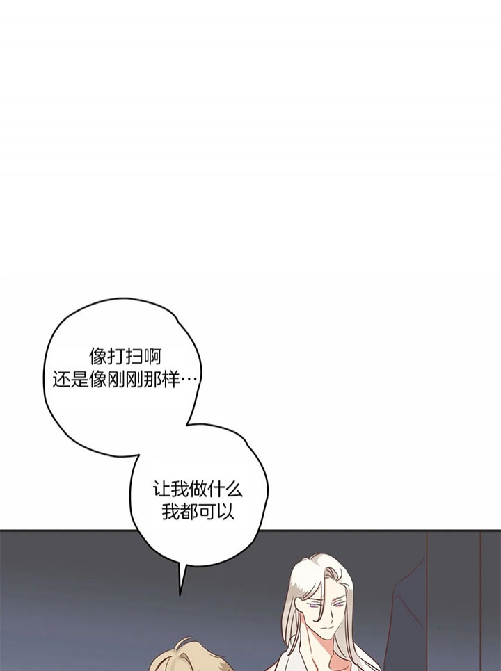 《恶魔的诱惑》第176话 第1页