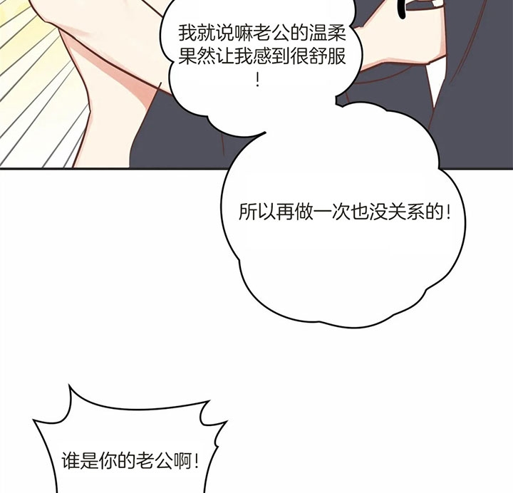 《恶魔的诱惑》第176话 第22页