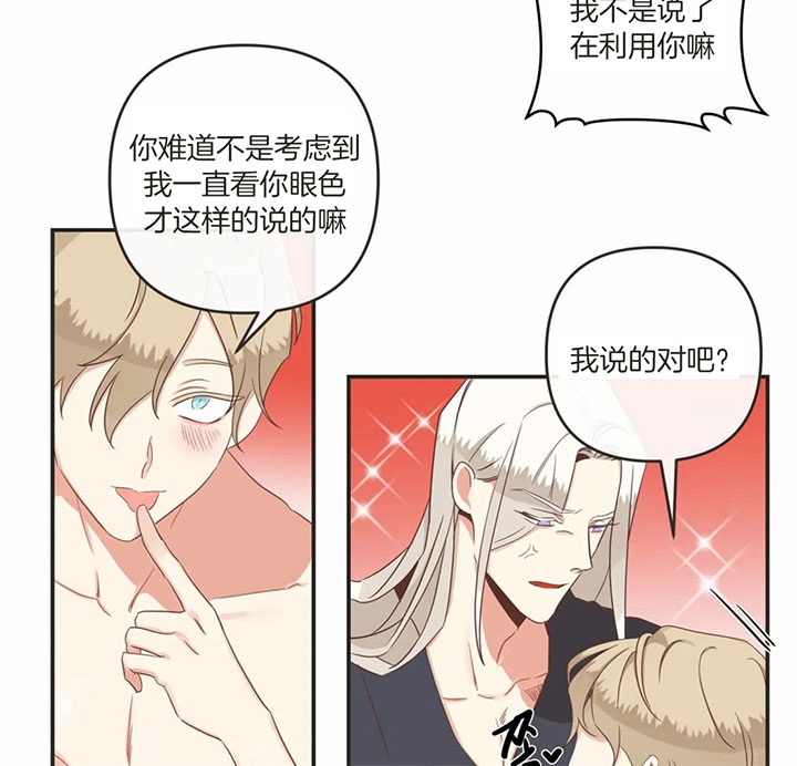 《恶魔的诱惑》第176话 第24页