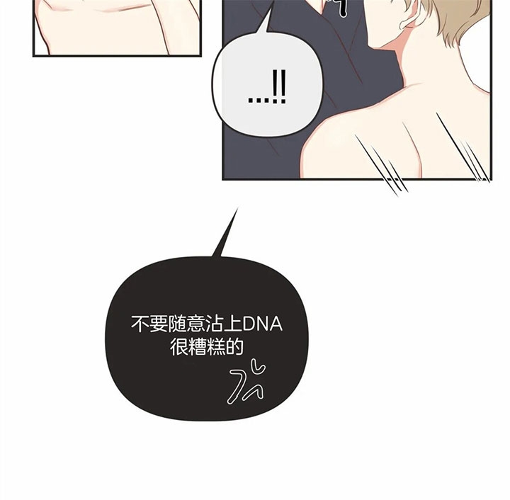 《恶魔的诱惑》第176话 第25页
