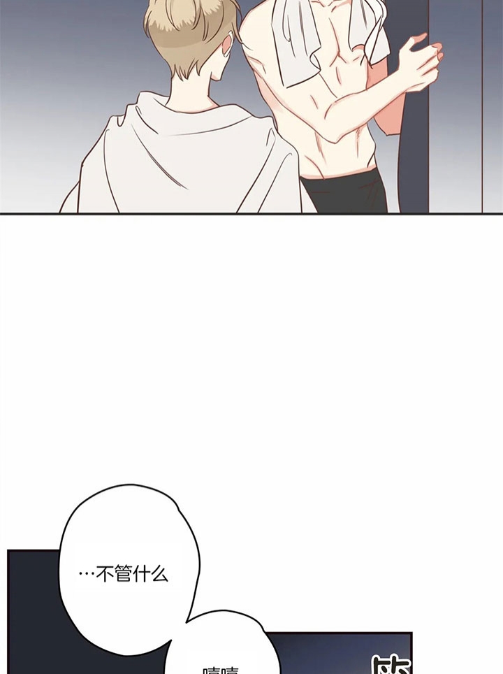 《恶魔的诱惑》第176话 第2页