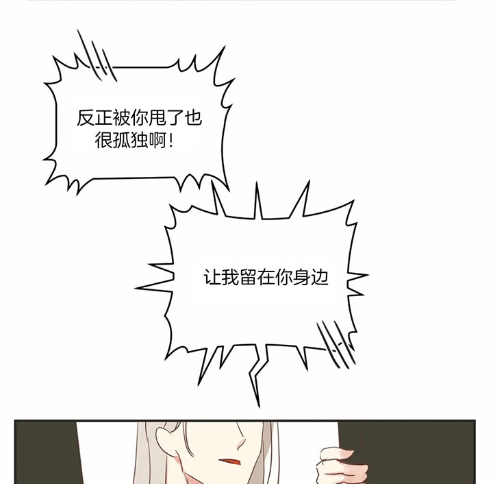 《恶魔的诱惑》第176话 第30页