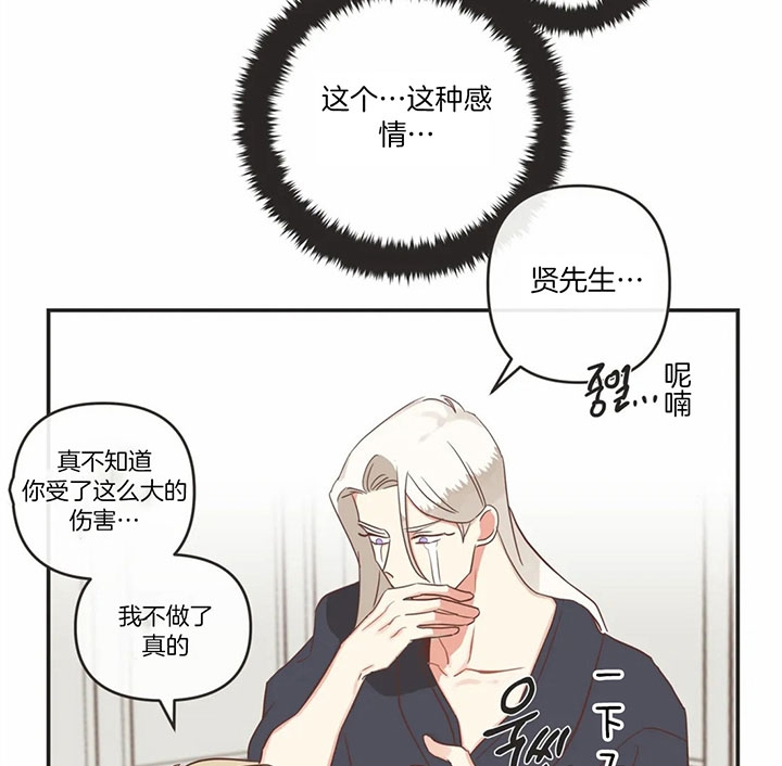 《恶魔的诱惑》第176话 第36页