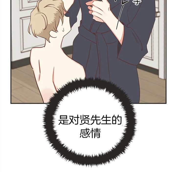 《恶魔的诱惑》第176话 第37页