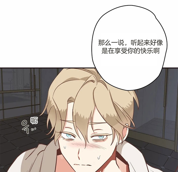 《恶魔的诱惑》第176话 第6页