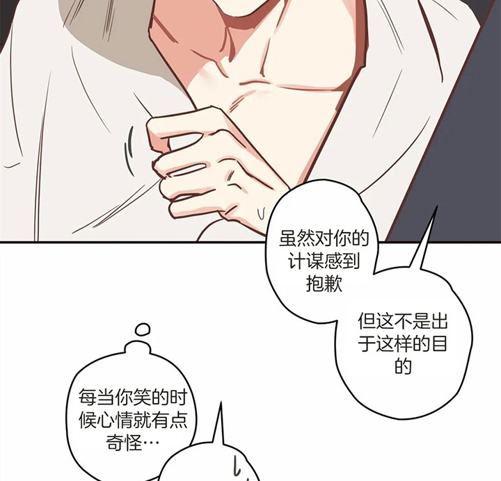 《恶魔的诱惑》第176话 第7页