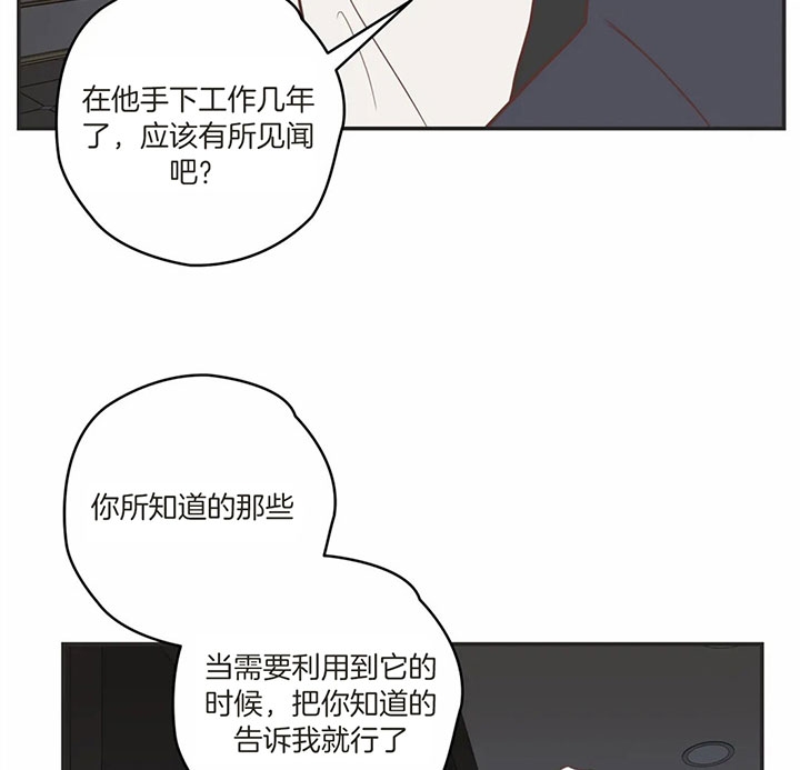 《恶魔的诱惑》第176话 第9页