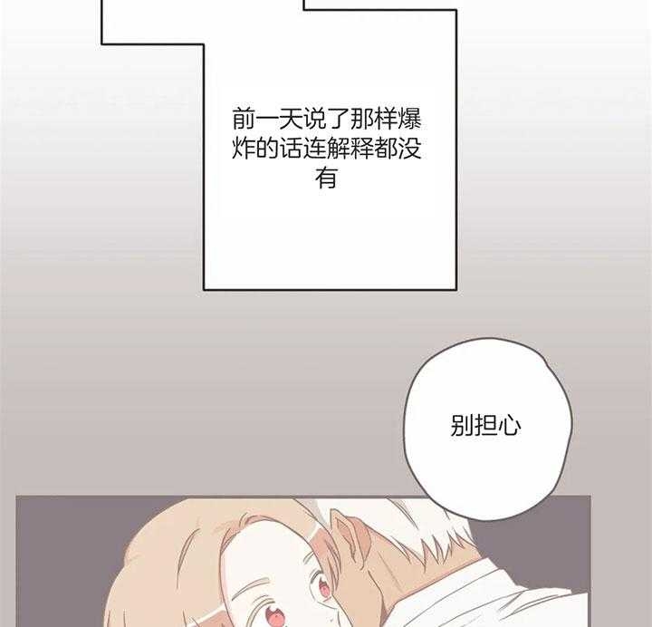 《恶魔的诱惑》第180话 第10页