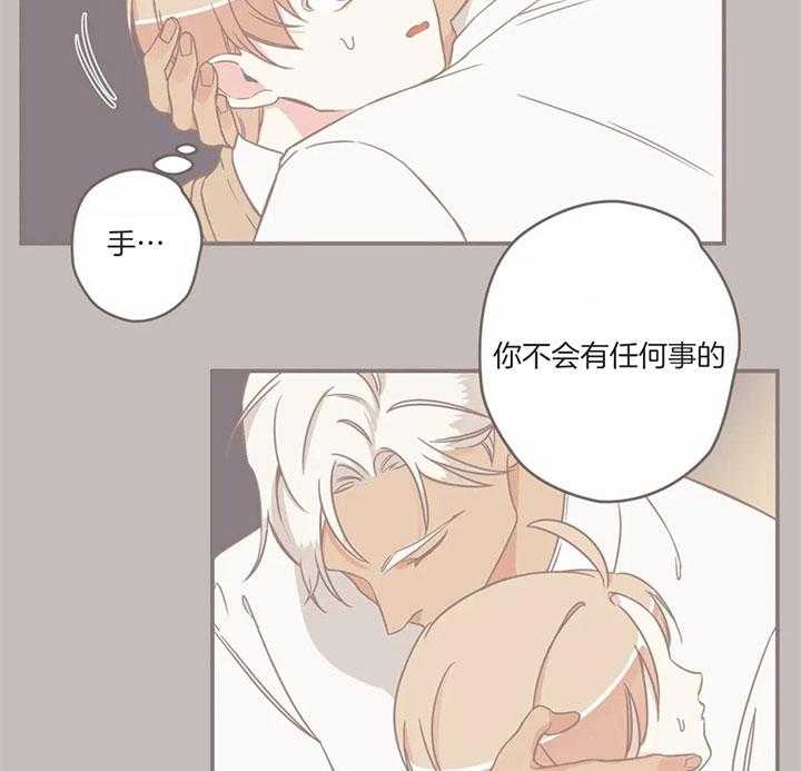 《恶魔的诱惑》第180话 第11页