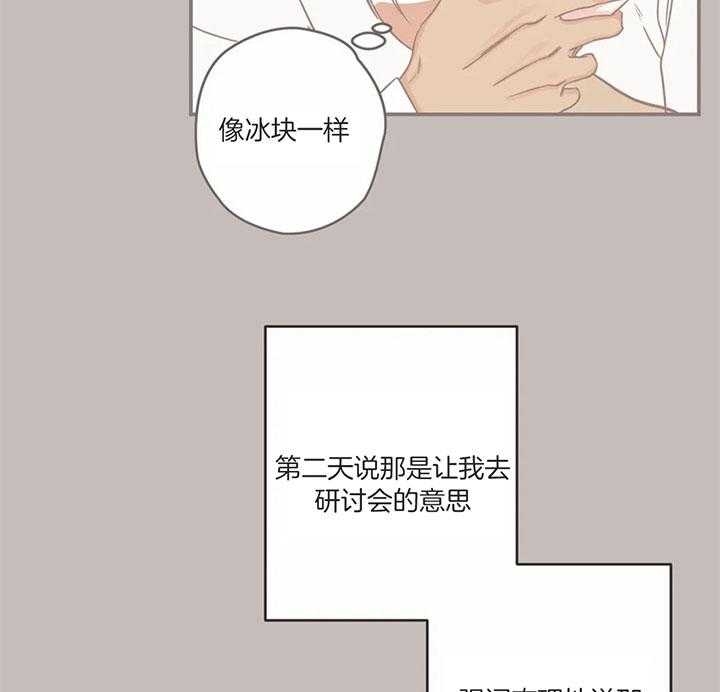 《恶魔的诱惑》第180话 第12页