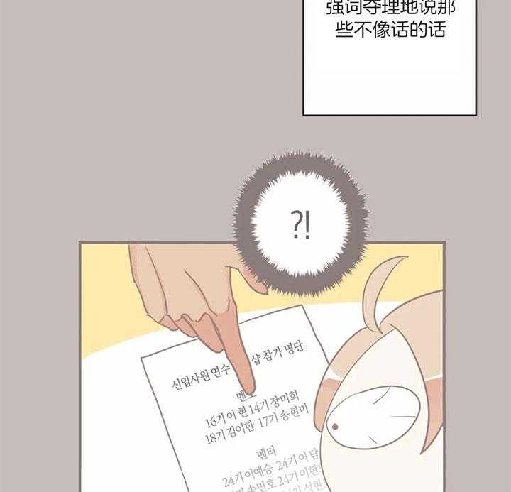 《恶魔的诱惑》第180话 第13页