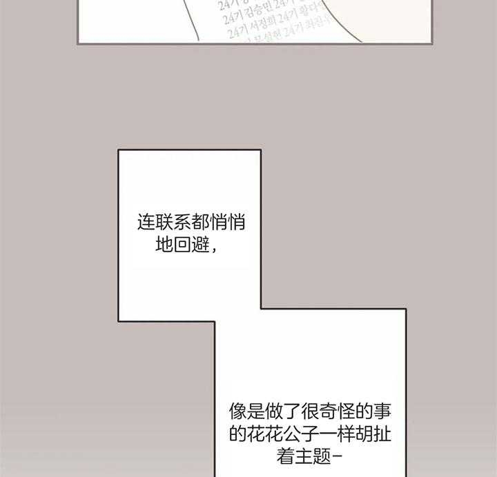 《恶魔的诱惑》第180话 第14页