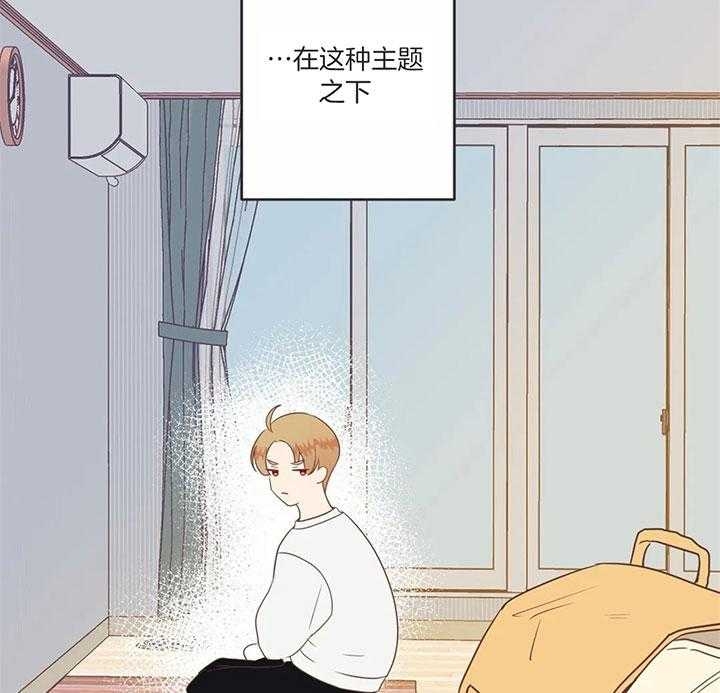 《恶魔的诱惑》第180话 第16页