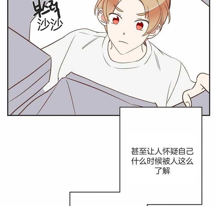 《恶魔的诱惑》第180话 第18页