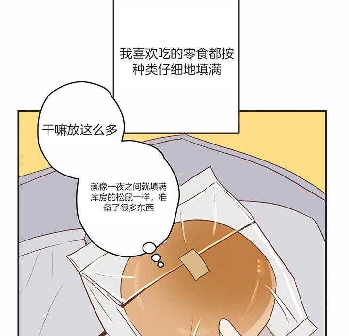 《恶魔的诱惑》第180话 第19页