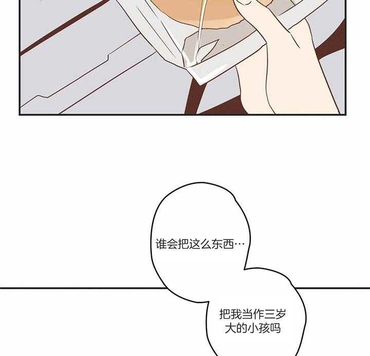 《恶魔的诱惑》第180话 第20页