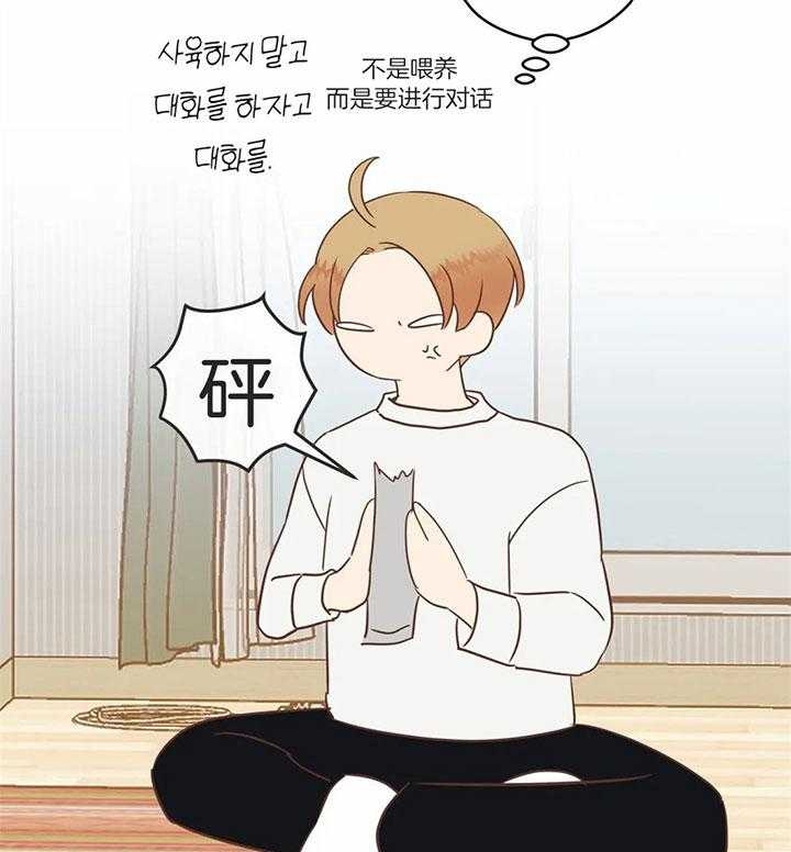《恶魔的诱惑》第180话 第21页
