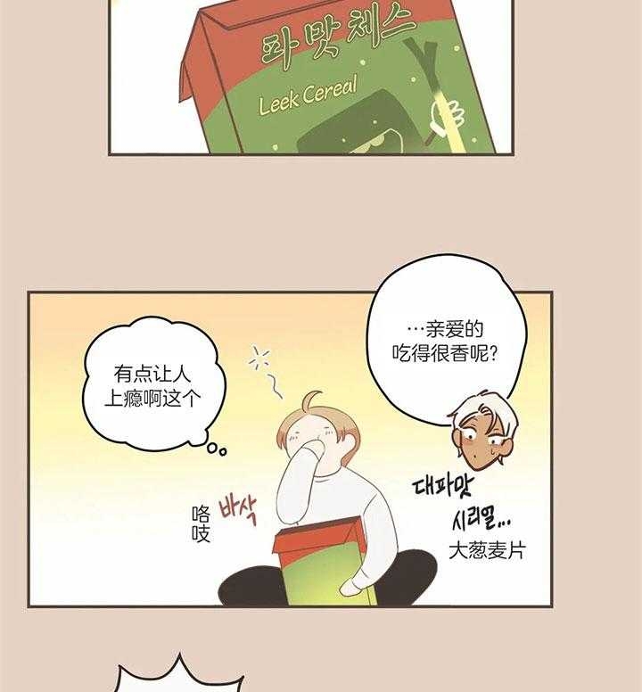 《恶魔的诱惑》第180话 第25页
