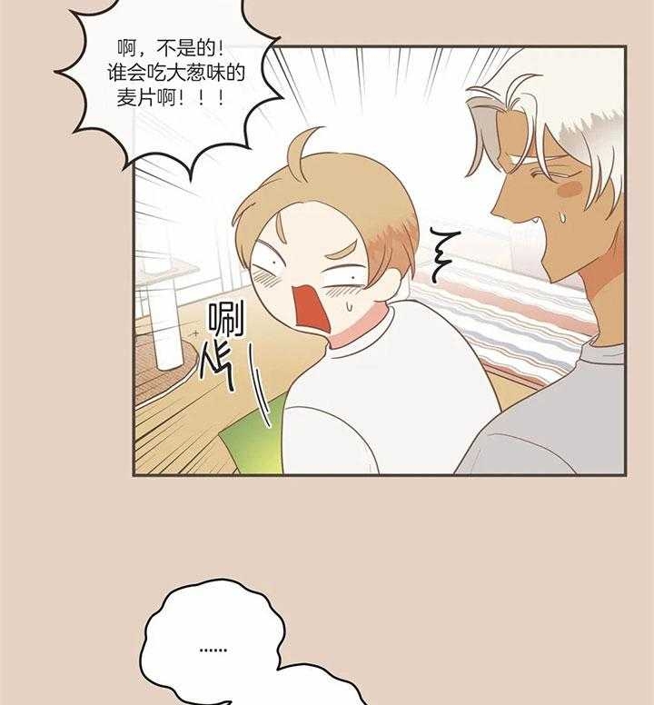 《恶魔的诱惑》第180话 第26页