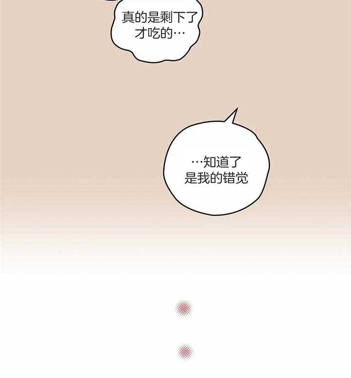 《恶魔的诱惑》第180话 第27页