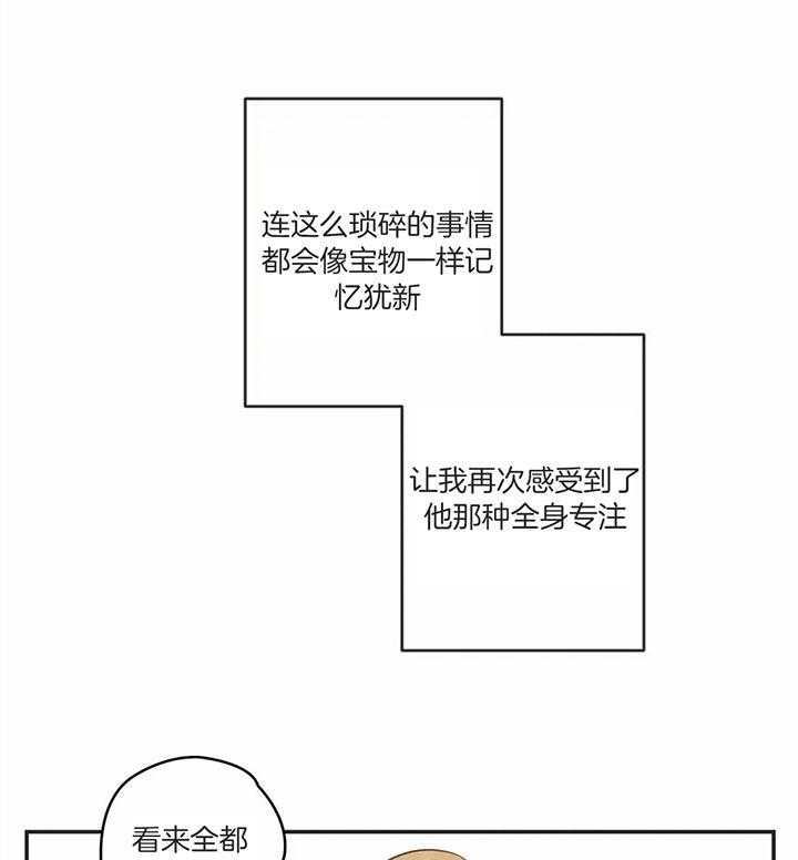 《恶魔的诱惑》第180话 第30页