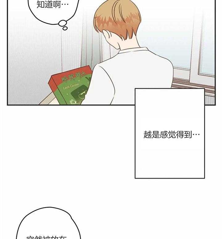 《恶魔的诱惑》第180话 第31页