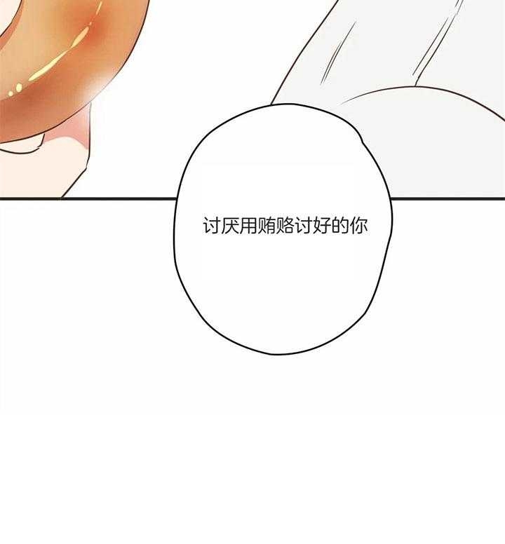 《恶魔的诱惑》第180话 第34页