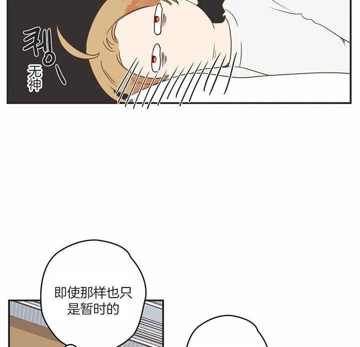 《恶魔的诱惑》第180话 第5页