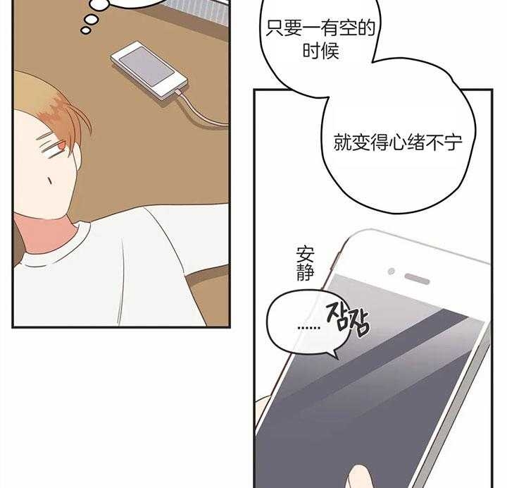 《恶魔的诱惑》第180话 第6页