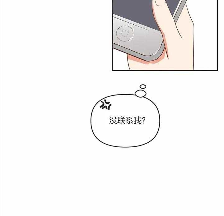 《恶魔的诱惑》第180话 第7页