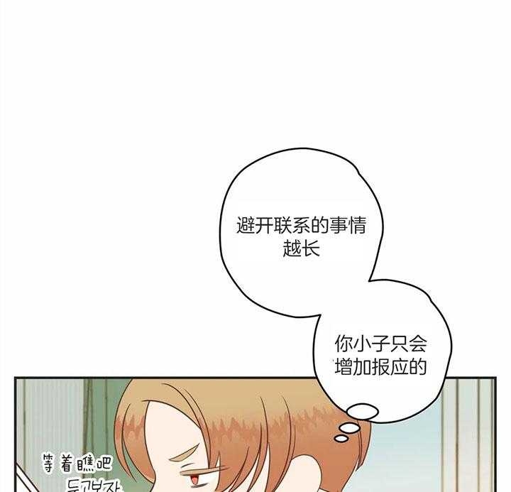 《恶魔的诱惑》第180话 第8页