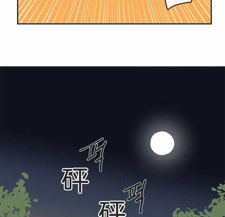 《恶魔的诱惑》第181话 第12页