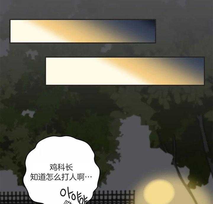 《恶魔的诱惑》第181话 第14页