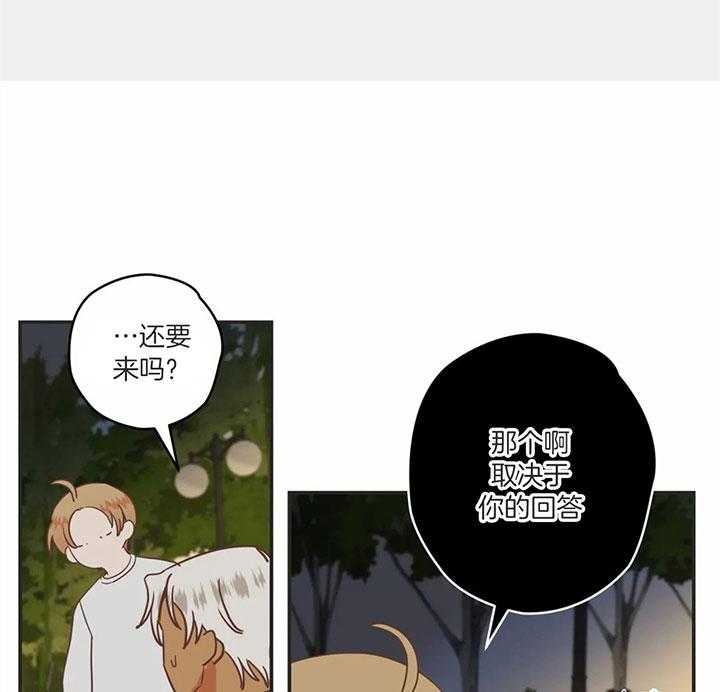 《恶魔的诱惑》第181话 第18页