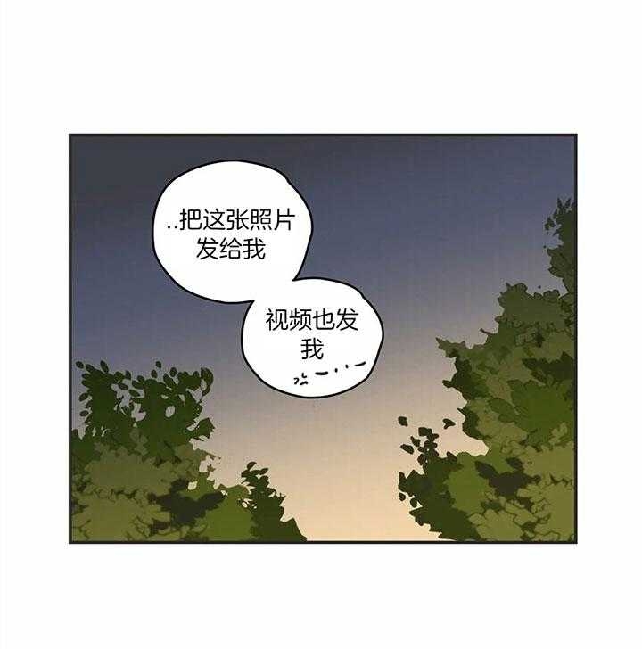 《恶魔的诱惑》第181话 第26页