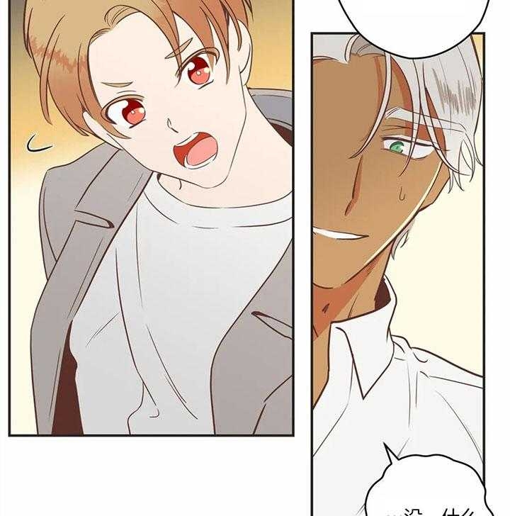 《恶魔的诱惑》第181话 第35页