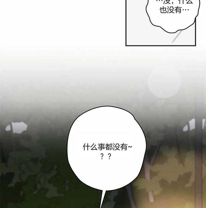 《恶魔的诱惑》第181话 第36页