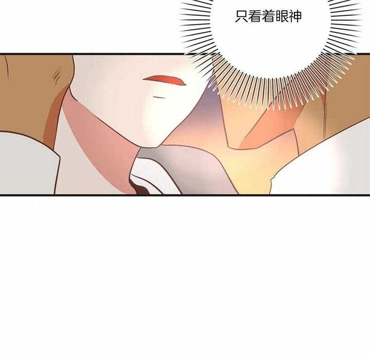 《恶魔的诱惑》第182话 第13页