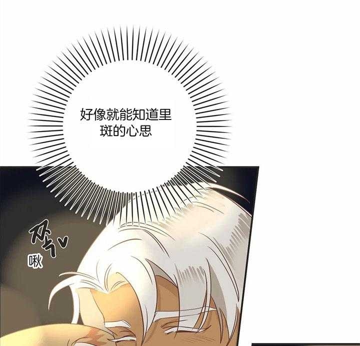 《恶魔的诱惑》第182话 第14页