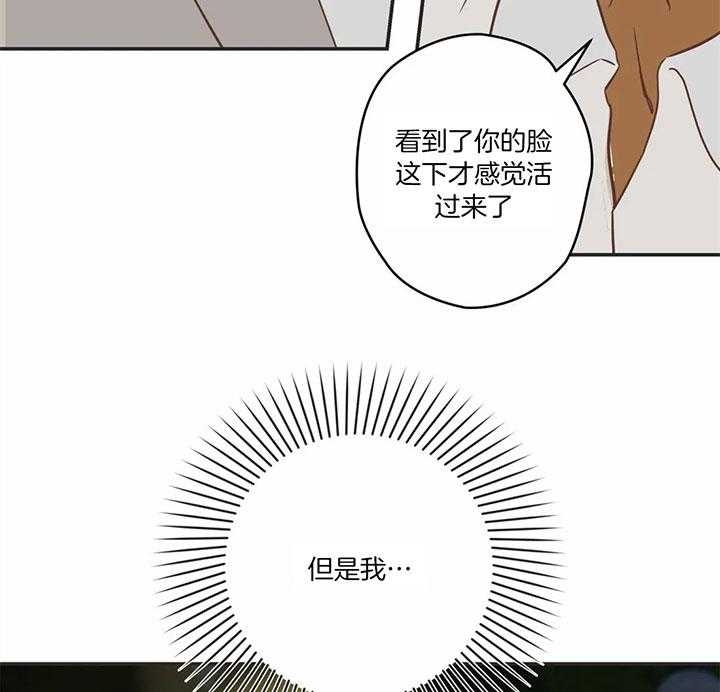 《恶魔的诱惑》第182话 第16页