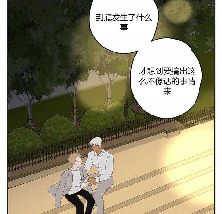 《恶魔的诱惑》第182话 第20页