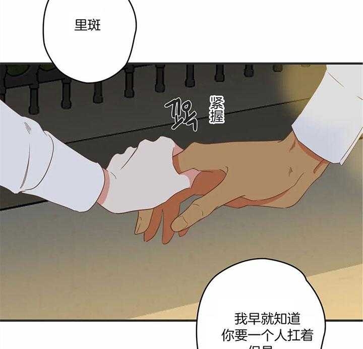 《恶魔的诱惑》第182话 第22页