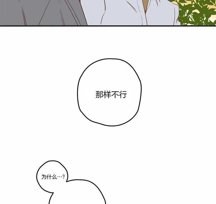 《恶魔的诱惑》第182话 第26页