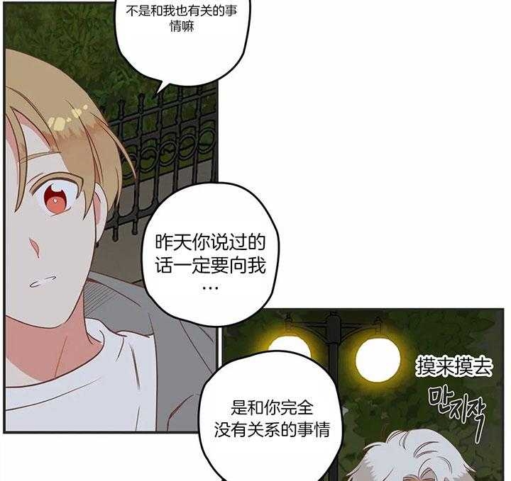 《恶魔的诱惑》第182话 第27页