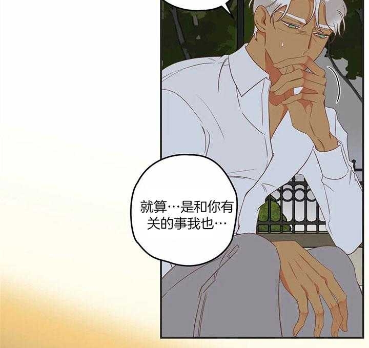 《恶魔的诱惑》第182话 第28页
